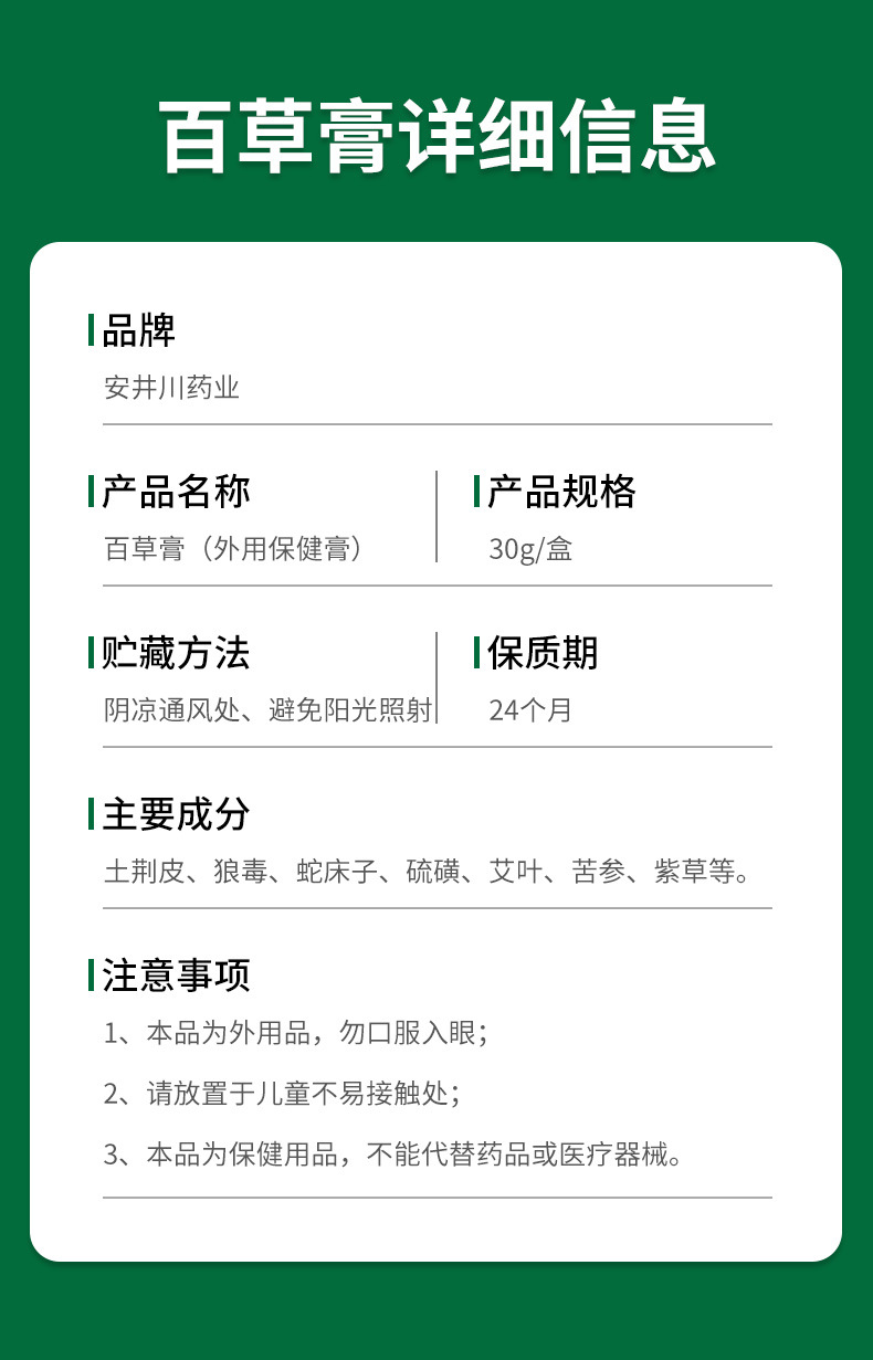 百草止癢膏皮膚瘙癢濕清膏蚊蟲叮咬皮癬癢膏手足護理乳膏批發代發