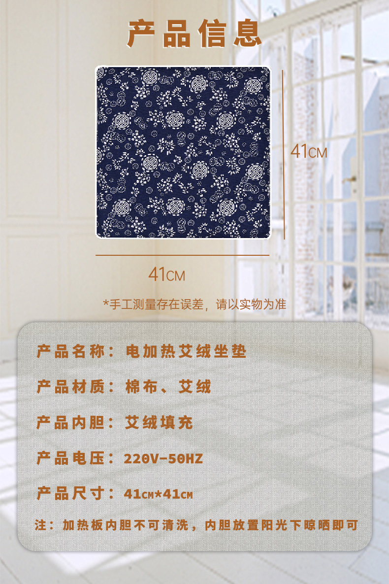 電加熱艾灸墊辦公保暖艾灸坐墊電加熱艾草坐墊電加熱坐墊艾絨坐墊