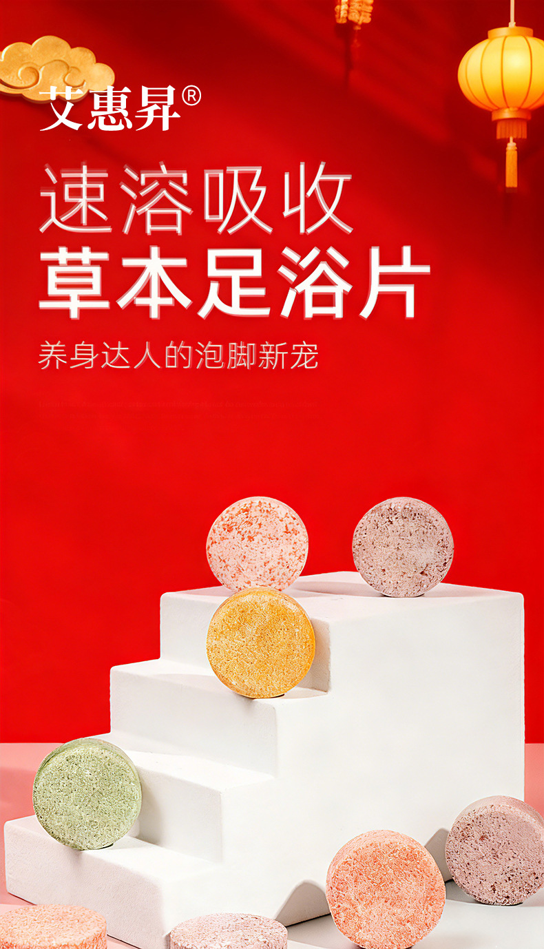 艾草足浴片送長輩親朋活動員工福利禮品套裝伴手禮可拿貨可一件代