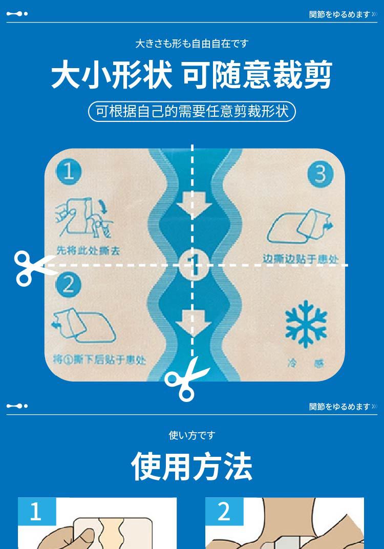 薄荷舒緩貼四面彈力布膏藥貼頸肩腰腿骨關(guān)節(jié)貼干姜舒緩貼熱敷冷敷
