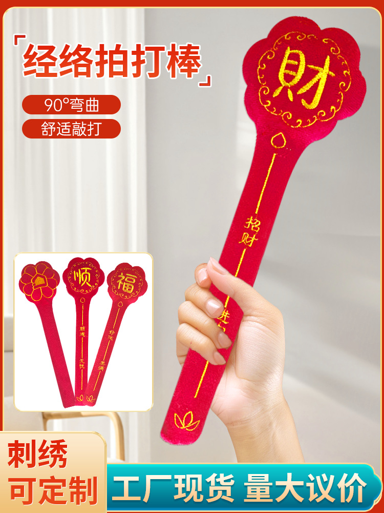 花朵經(jīng)絡(luò)拍穴位拍打棒養(yǎng)生按摩錘八虛拍多功能敲打棒節(jié)日伴手禮盒