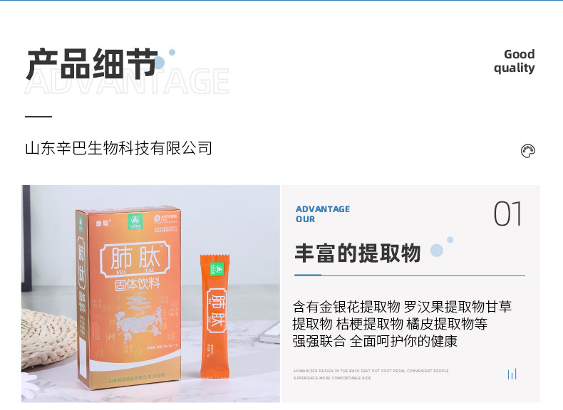 廠家批發(fā)肺肽廠家供應代發(fā)肽粉  現(xiàn)貨速發(fā)12袋/盒肽粉一件代發(fā)
