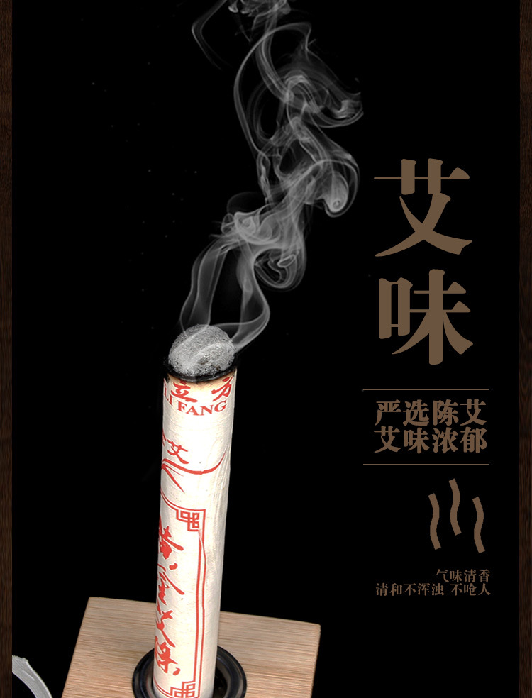 艾立方金艾條五年陳艾草廠家批發陳艾絨艾灸條非蘄艾艾段艾條保健