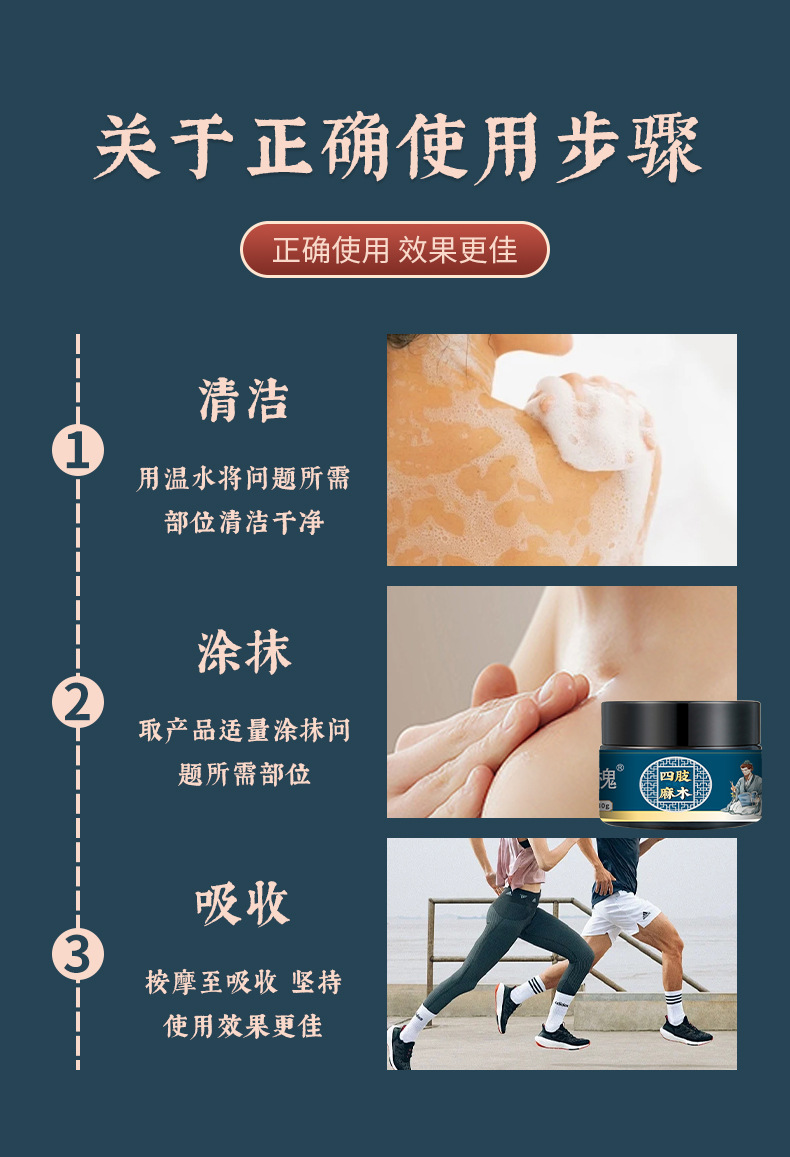 雪槐四肢麻木膏疏通手腳麻木腿麻關節筋骨酸軟神經舒緩按摩膏批發