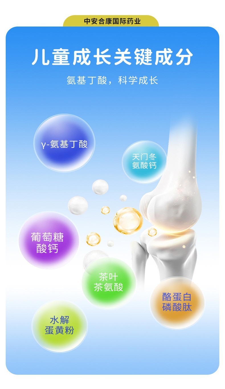 伽馬γ-氨基丁酸營養素青少年兒童生長睡眠飲品鈣口服液貼牌代工