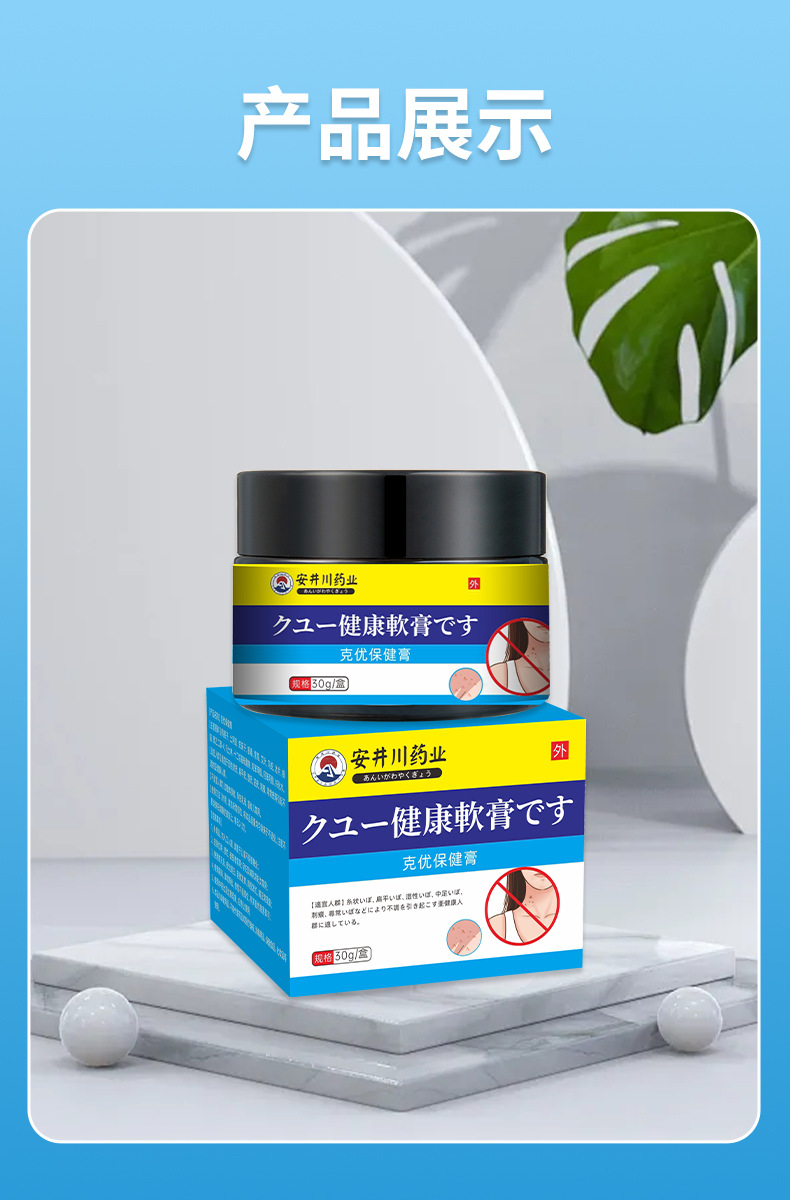 安井川克疣膏點痦子瘊子絲狀尤尖尤肉刺疙瘩祛尤痣瘊疣膏源頭工廠