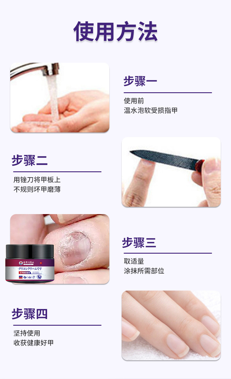 安井川藥業(yè)灰指甲膏增厚發(fā)黃空甲凹凸亮灰甲足部護(hù)理灰甲康保健膏