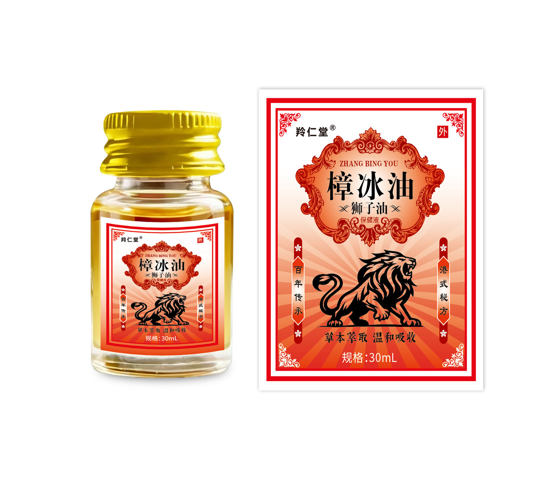 羚羊堂樟冰油肌肉酸脹肩頸不適筋骨活絡油草本