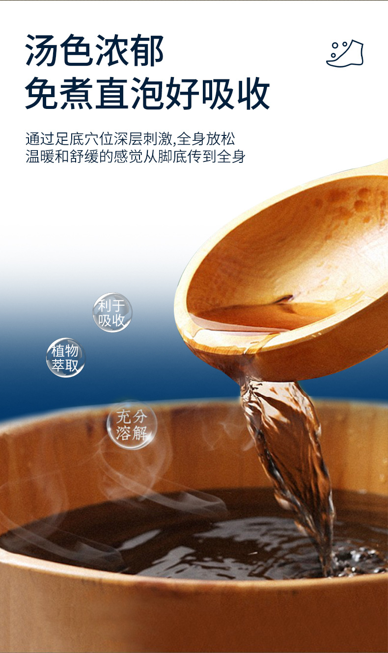 云南本草泡腳凝珠濃縮免熬免煮泡腳原液二十八味草本暴汗足浴原液