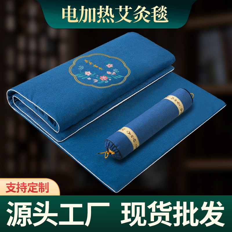 電加熱艾灸毯艾絨床墊艾草褥子熱敷艾灸毯家用艾絨毯廠家批發(fā)溫灸