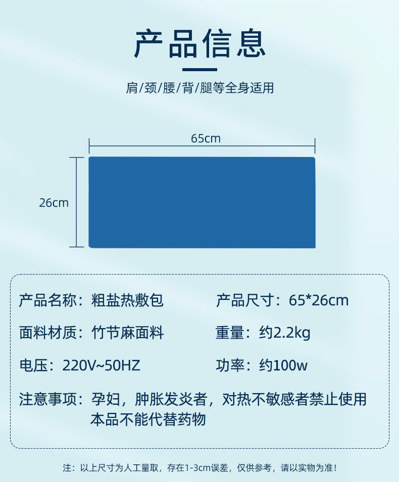 同仁堂海鹽熱敷袋批發熱敷腰帶頸肩腰腿后背鹽袋加熱理療熱敷包