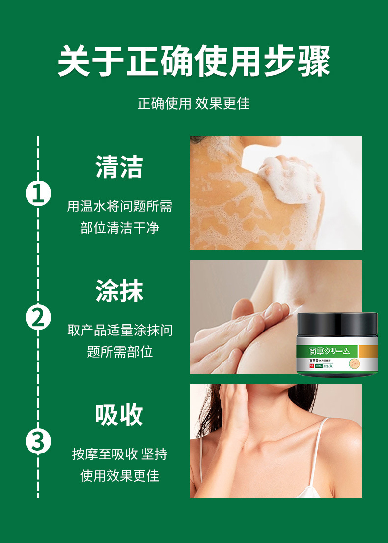 百草止癢膏皮膚瘙癢濕清膏蚊蟲叮咬皮癬癢膏手足護理乳膏批發代發