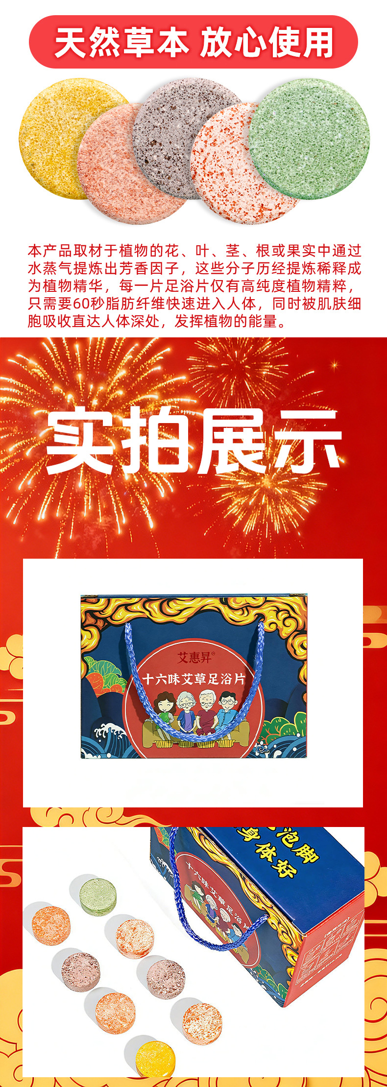 艾草足浴片送長輩親朋活動員工福利禮品套裝伴手禮可拿貨可一件代