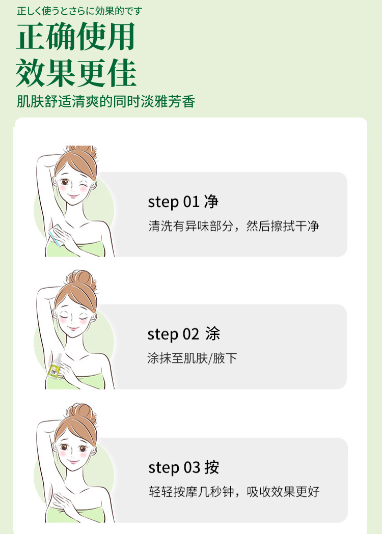 止汗香體走珠液女腋下除臭去狐異味滾珠香體持久淡香通用一件代發