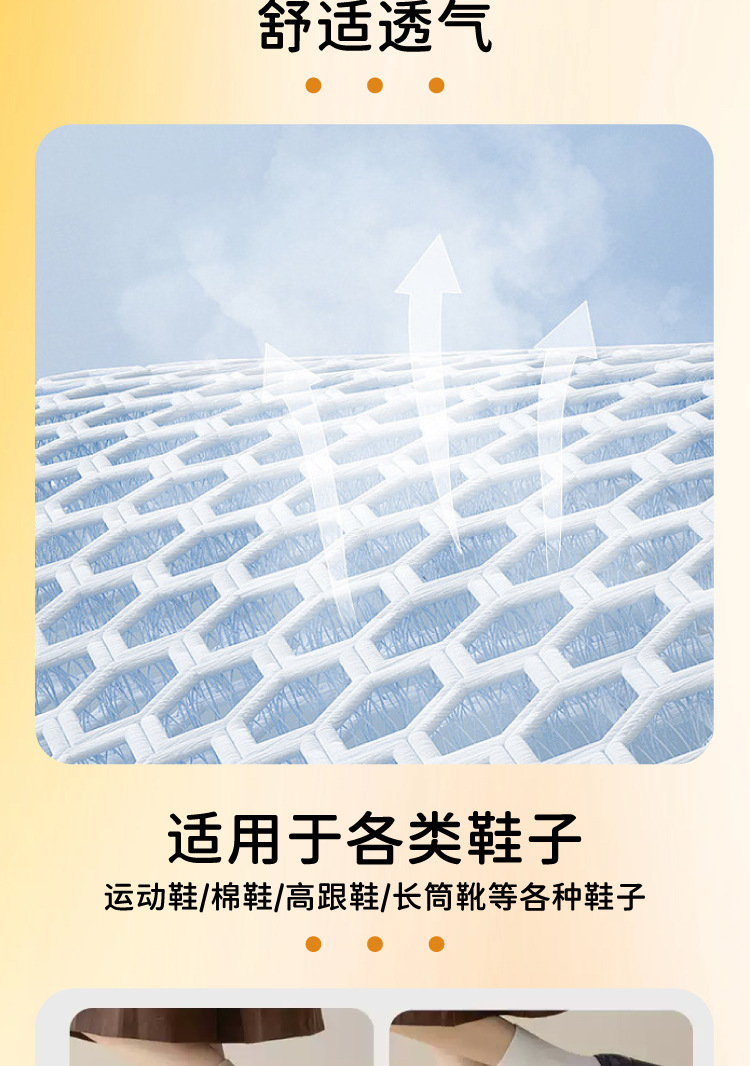 踏禧小人凈味貼腳氣腳臭防臭去味通用貼現貨速發抖音同款一件代發