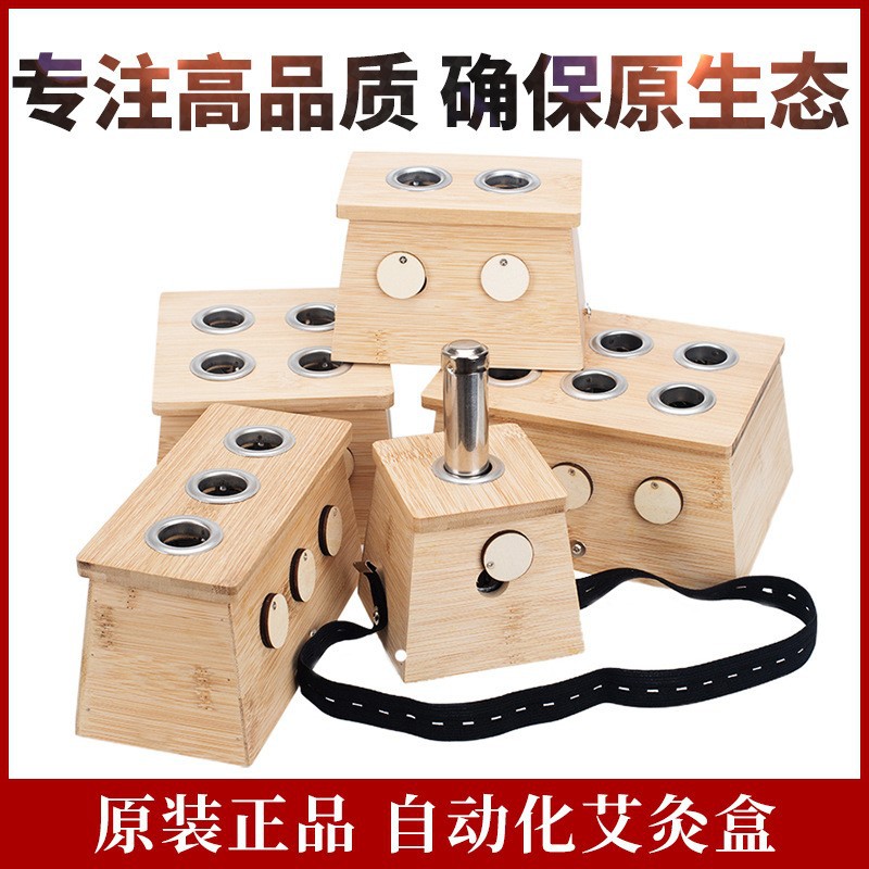 木制控溫艾灸盒加厚單孔家用隨身灸艾灸溫灸儀器廠家新款經(jīng)絡(luò)艾草