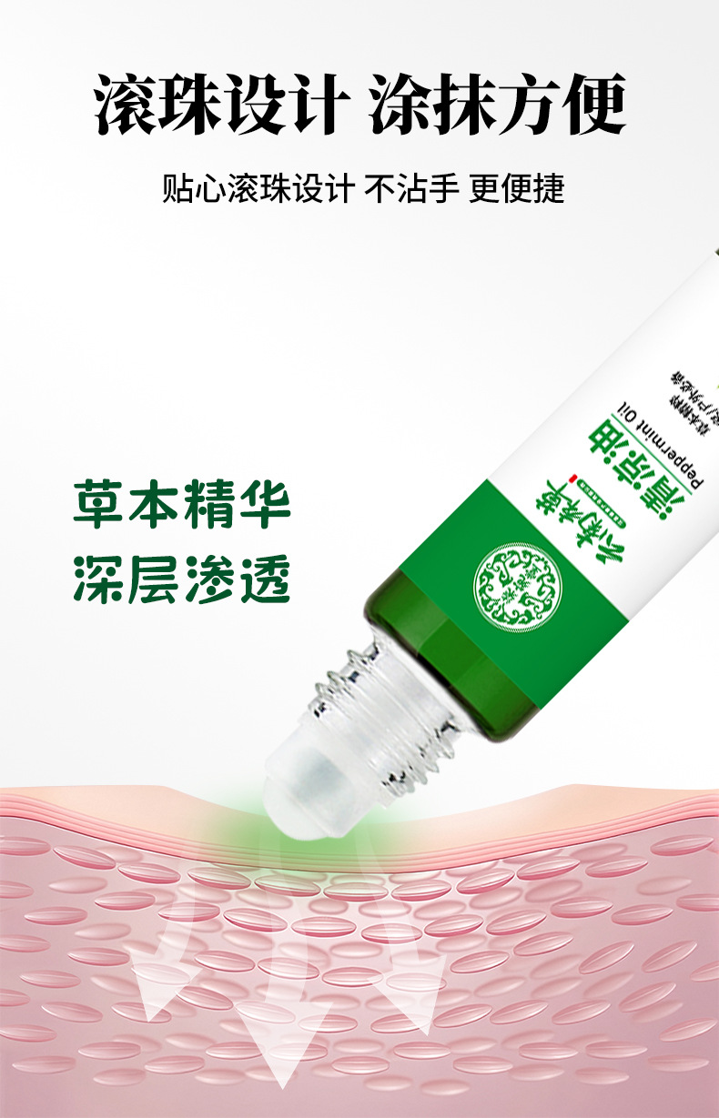 云南本草驅(qū)蚊止癢清涼油提神醒腦防暑風(fēng)油精防蚊蟲叮咬清涼油批發(fā)