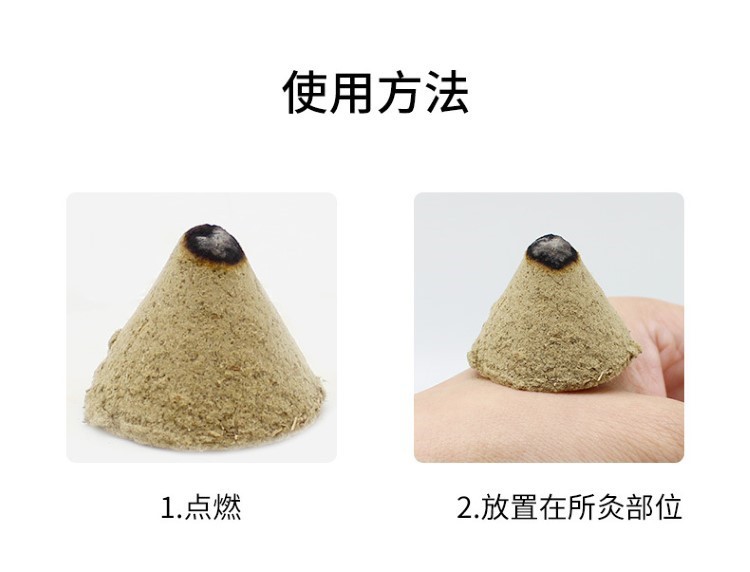 廠家批發艾塔艾陀隔物灸艾柱壯錐型艾條隔姜灸艾塊艾絨五行艾灸儀