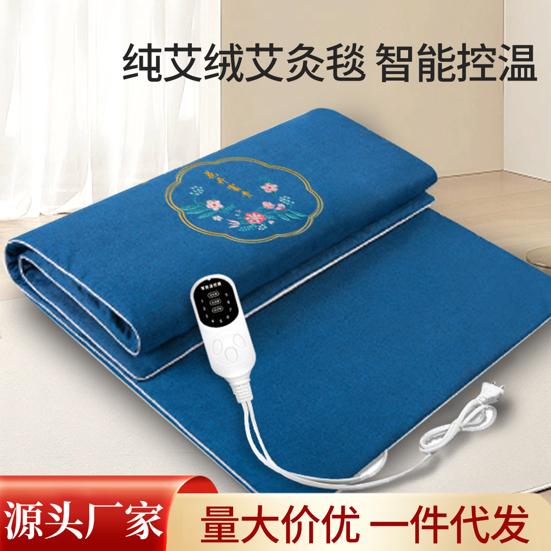 電加熱艾絨艾灸毯艾草熱敷全身理療印花艾灸墊加長加厚艾絨毯代發