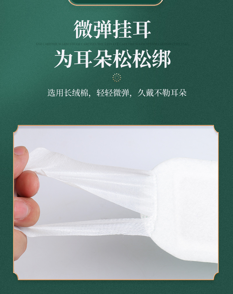 艾草蒸汽眼罩薰衣草蒸汽眼罩一次性發熱熱敷睡眠眼罩 盒裝便攜