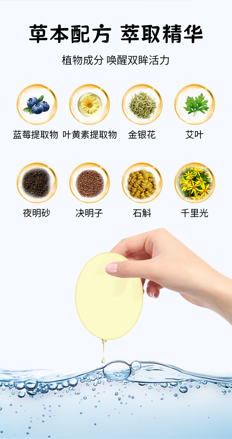 云南本草藍莓葉黃素眼貼批發艾草眼貼學生家用眼疲勞冷敷眼膜代發