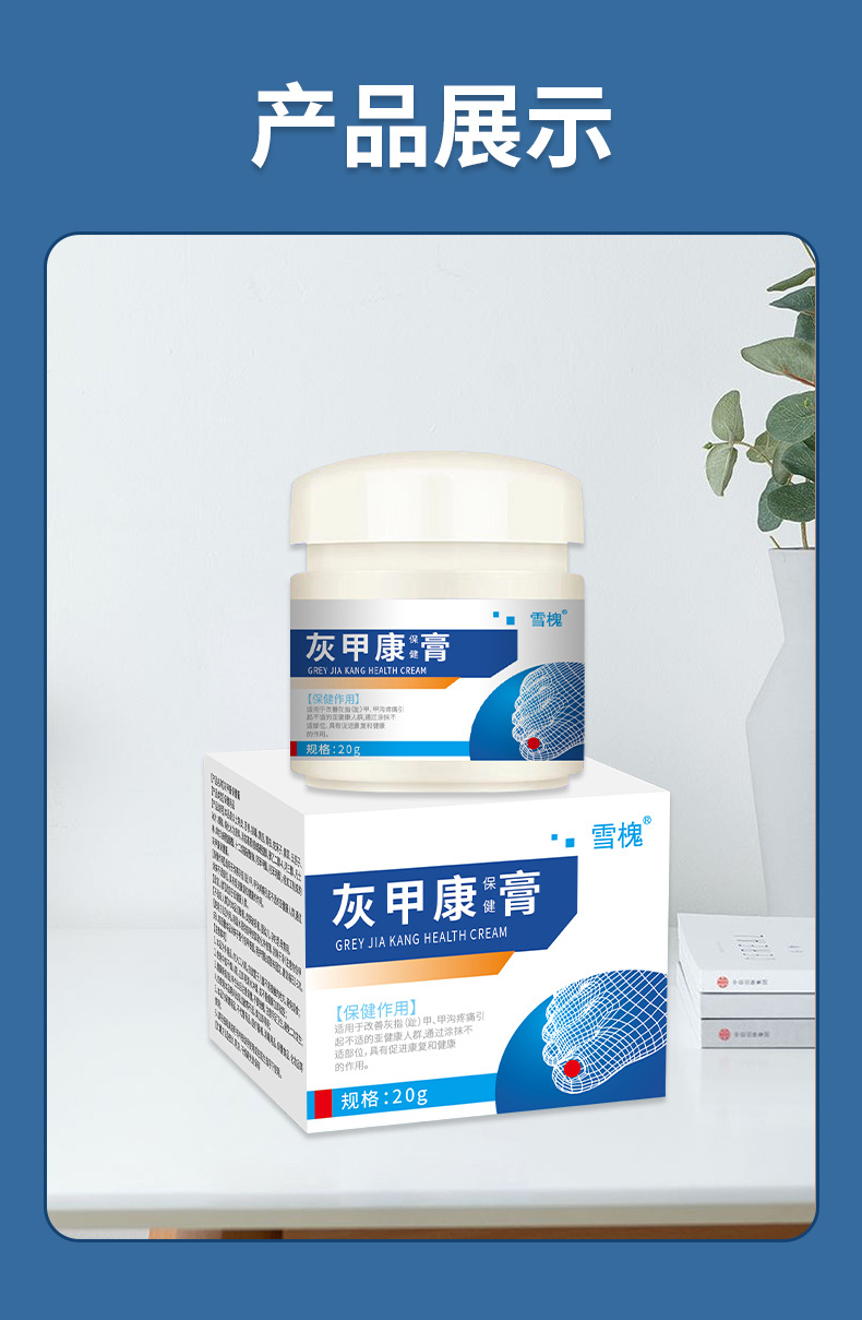 雪槐灰指甲保健膏足部護理新亮指甲液灰甲凈趾甲修護膏軟甲脫甲膏