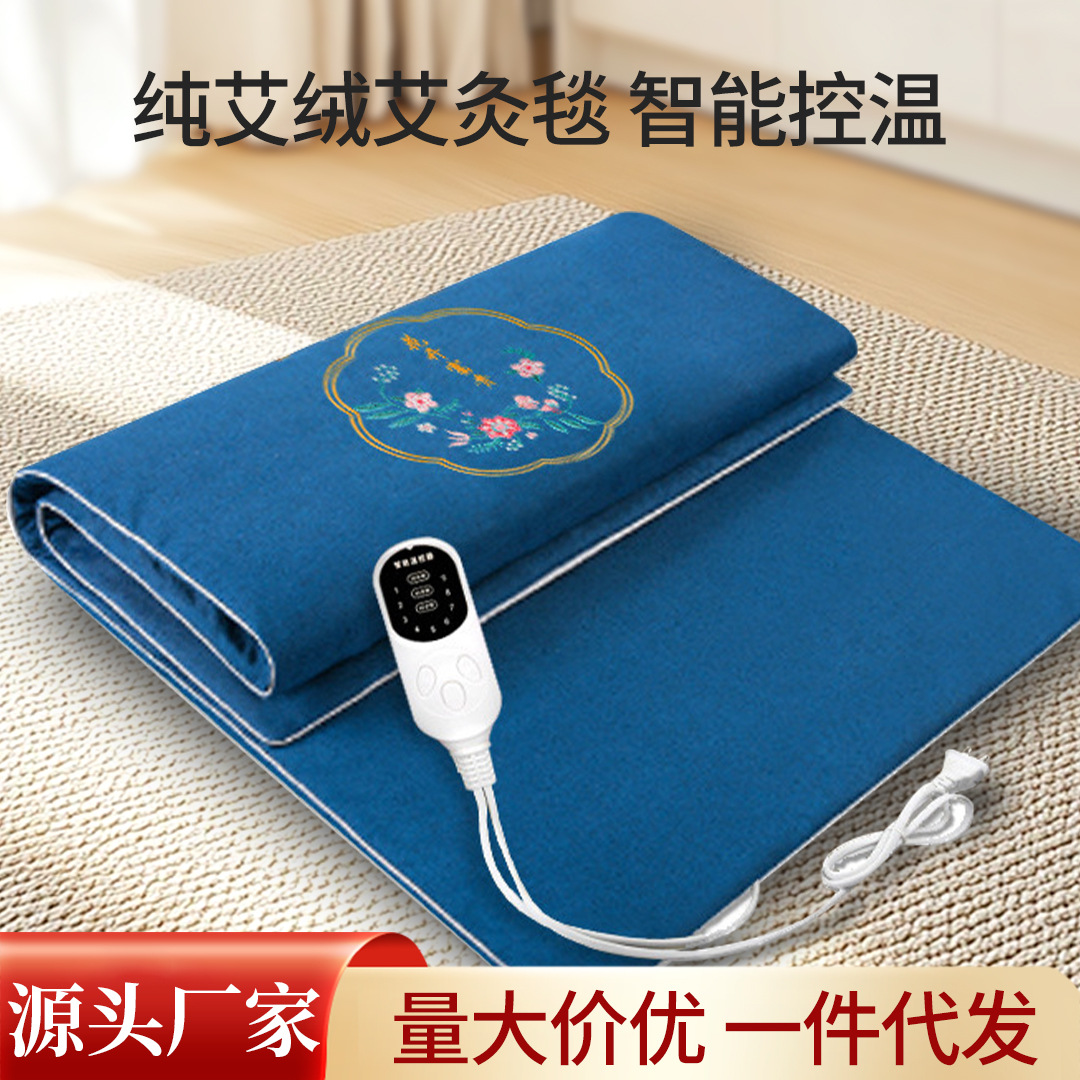 電加熱艾絨艾灸毯艾草熱敷全身理療印花艾灸墊加長加厚艾絨毯批發