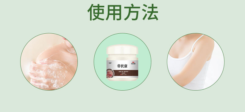 雪槐廠家直銷帶狀康草本乳膏皮膚外用膏身體護理蛇盤瘡膏一件代發