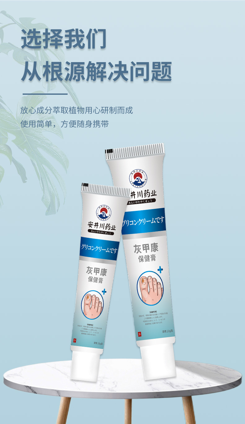 安井川灰甲膏軟甲膏去灰甲厚甲空甲足部護(hù)理膏亮灰指甲膏現(xiàn)貨代發(fā)