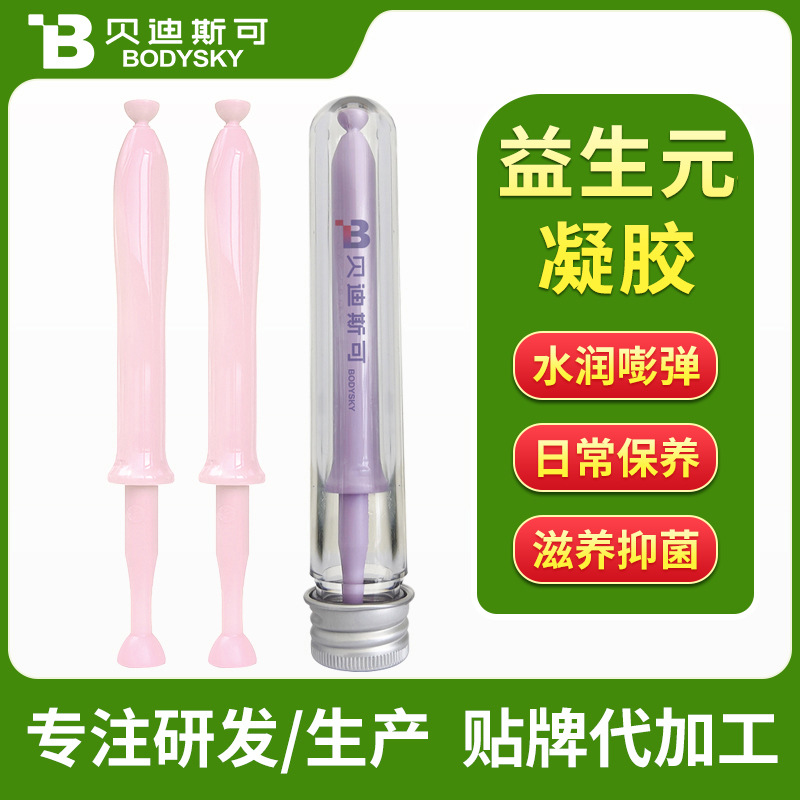 益生元玻尿酸水潤滋潤凝膠私處護理婦科抑菌凝膠oem貼牌代加工廠