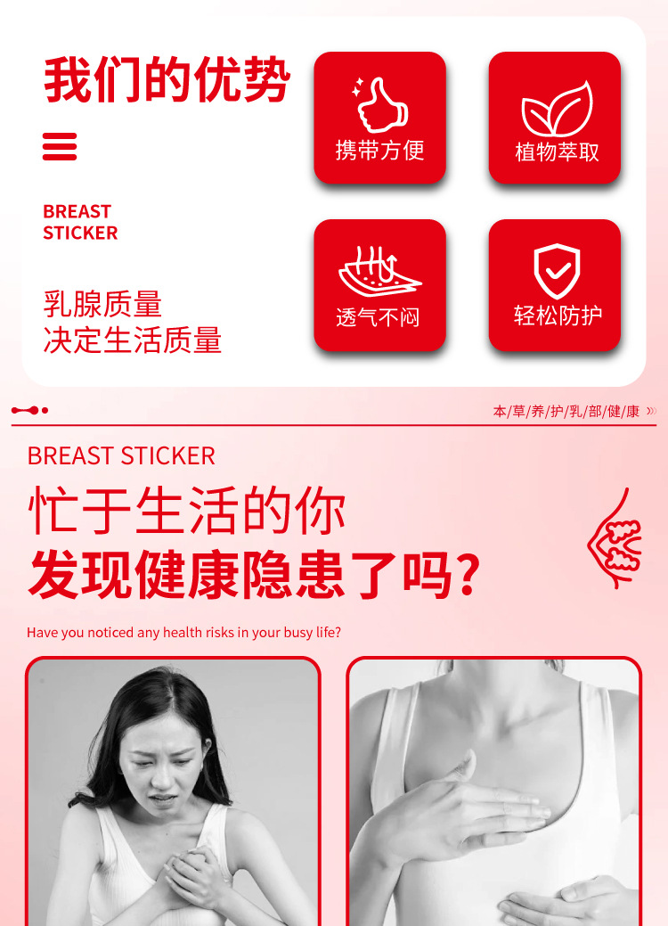 國藥世家木瓜葛根貼保健貼乳貼淋巴貼腋下通絡貼淋巴副乳貼膏藥貼