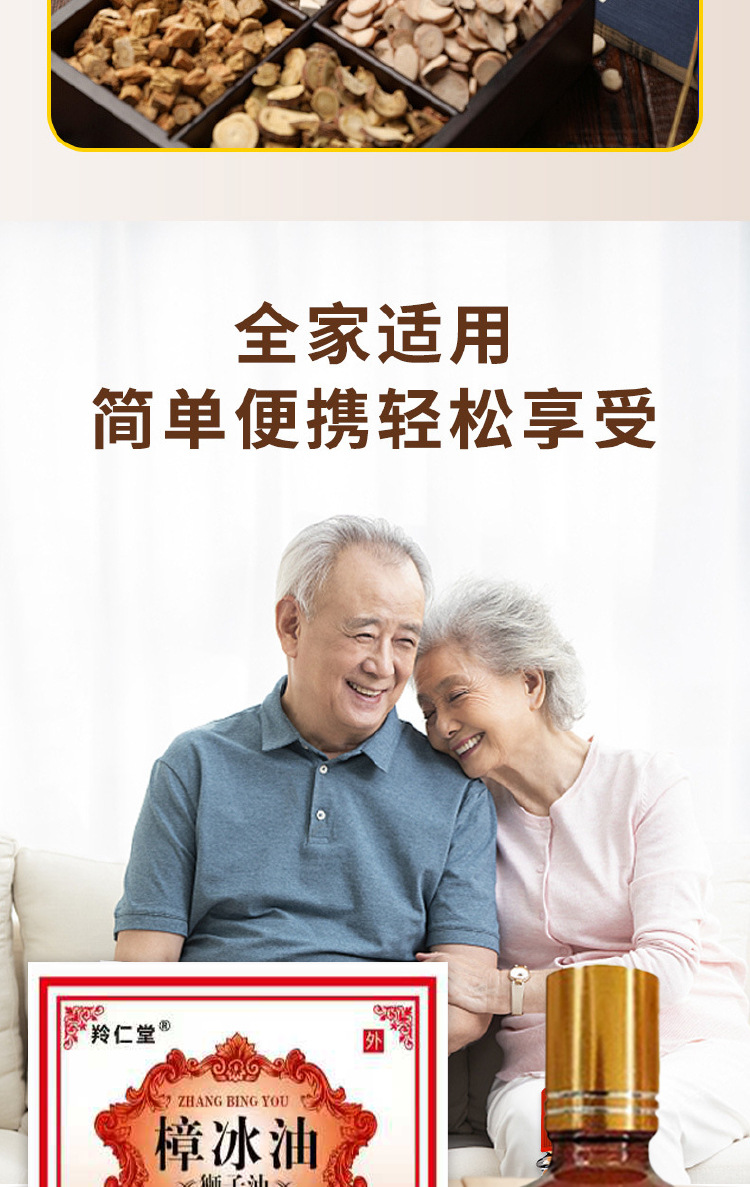 羚仁堂樟冰油透骨膏獅子油艾灸液關節頸肩腰腿噴劑按摩精油紅花油