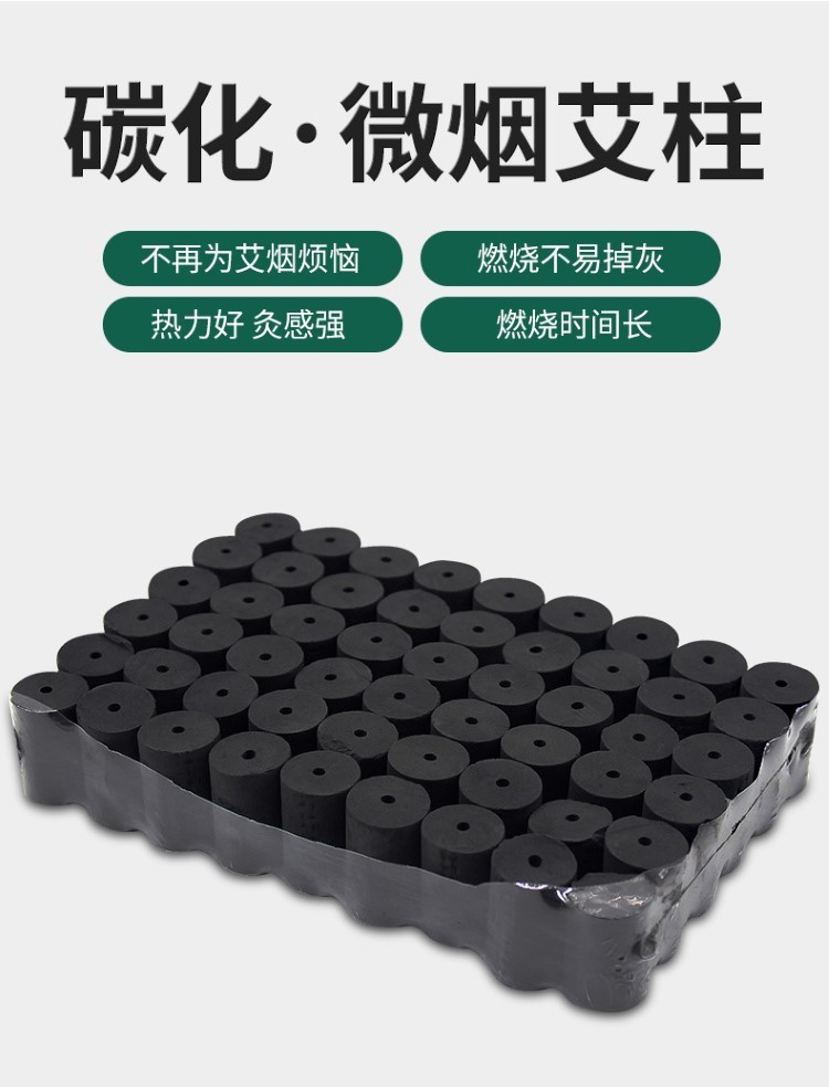 碳化艾條美容院懸灸艾灸艾草條艾絨無家用艾灸柱微煙黑色艾柱