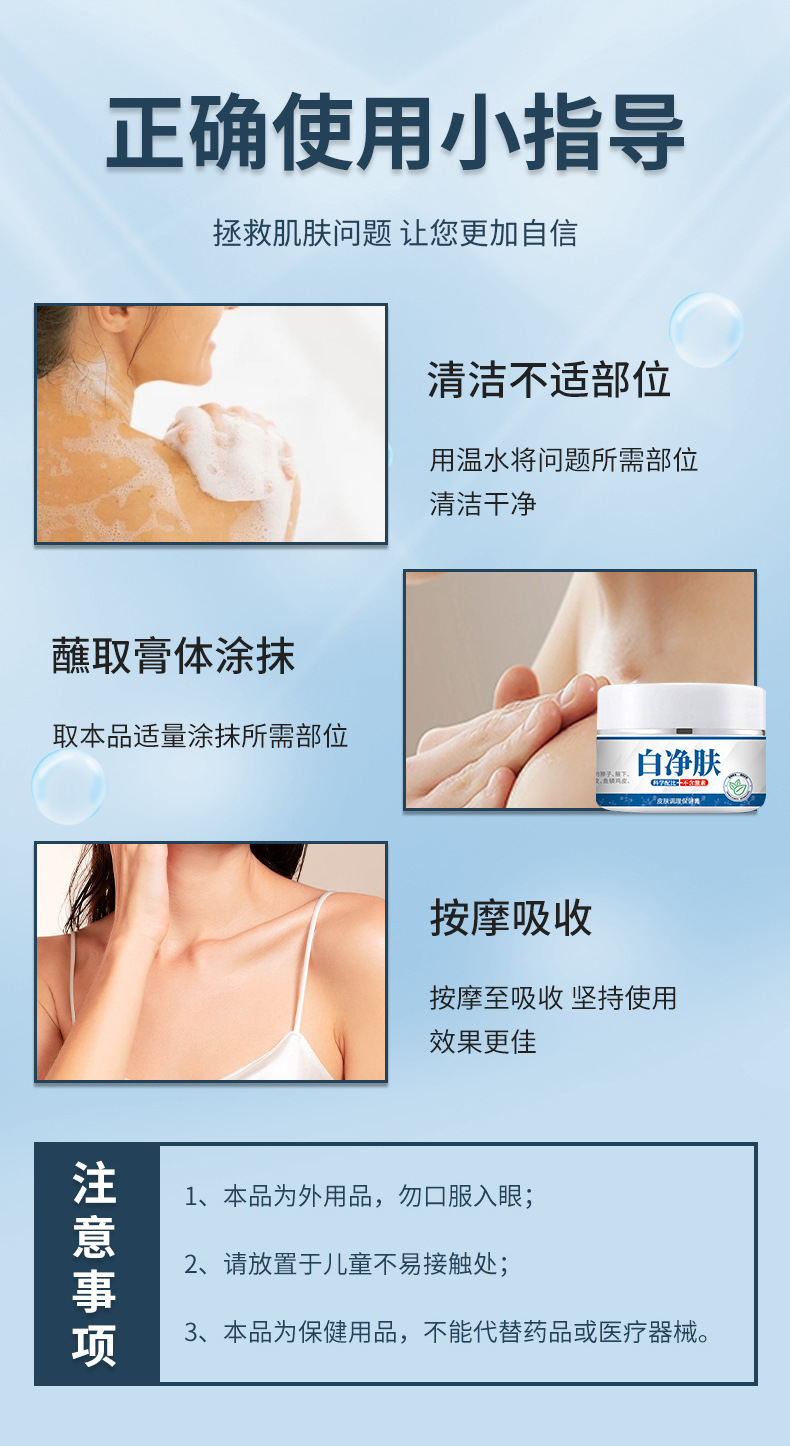 雪槐白凈膚白愈康大腿內(nèi)側(cè)腋下黑膝蓋黑關(guān)節(jié)肘黑胳膊肘皮膚調(diào)理膏