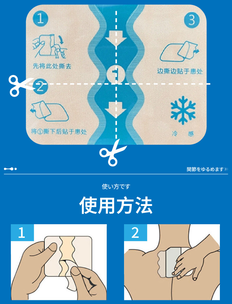 氨糖軟骨素貼涼感貼四面彈力布溫感舒緩貼久光貼源頭廠家批發(fā)代發(fā)