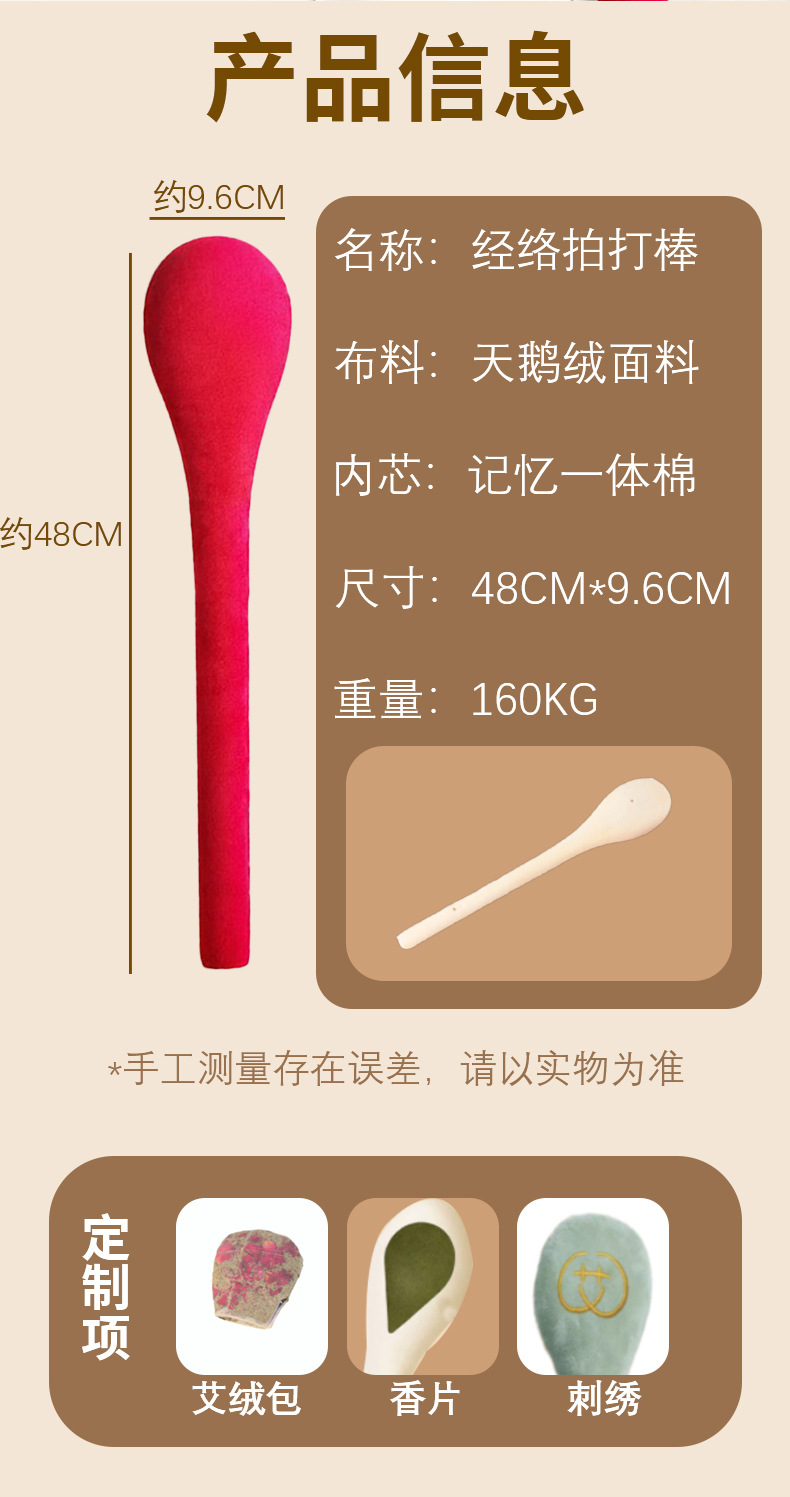 養生經絡拍按摩錘全身穴位敲打棒八虛經絡拍神器艾草拍打棒艾草錘
