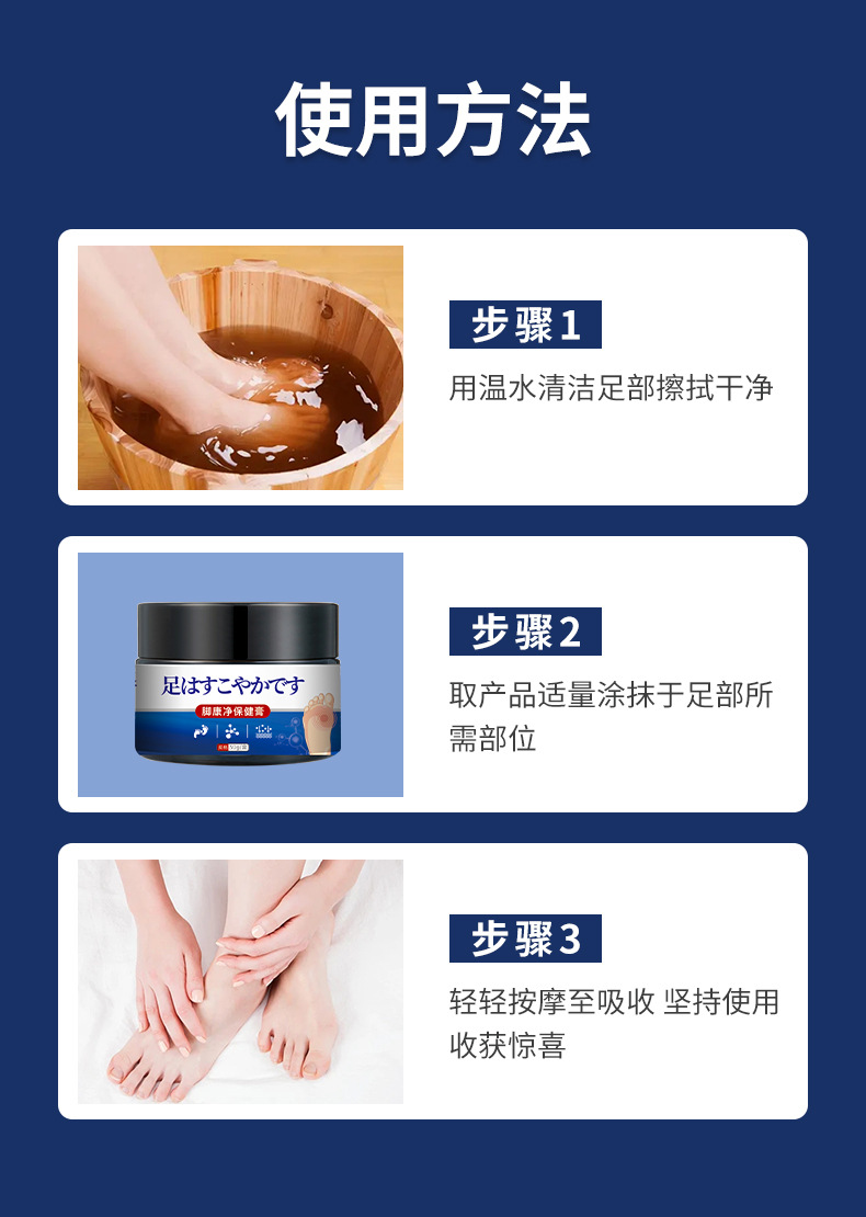 安井川藥業(yè)腳康凈保健乳膏腳臭腳癢脫皮起水泡腳氣膏足部護理代發(fā)