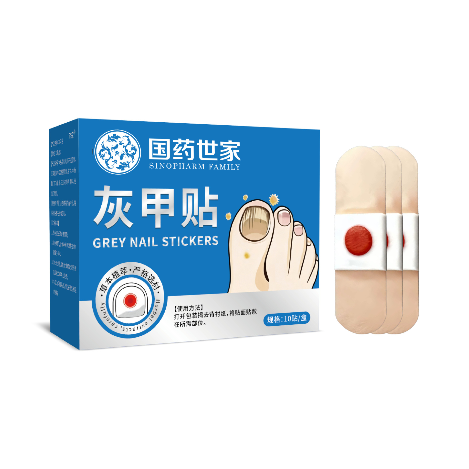 國藥世家灰甲貼修復貼護理腳趾甲軟甲嵌甲增厚型亮甲溝修護貼