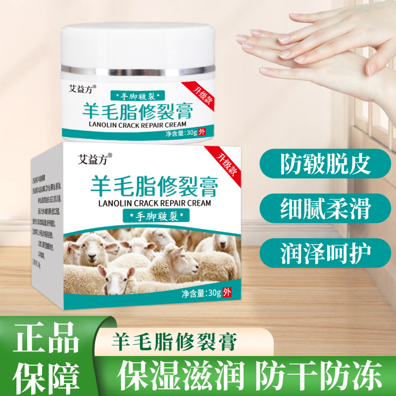 羊毛脂手足修裂膏裂口脫皮瘡凍膏修護滋潤護手霜凍裂皸裂膏