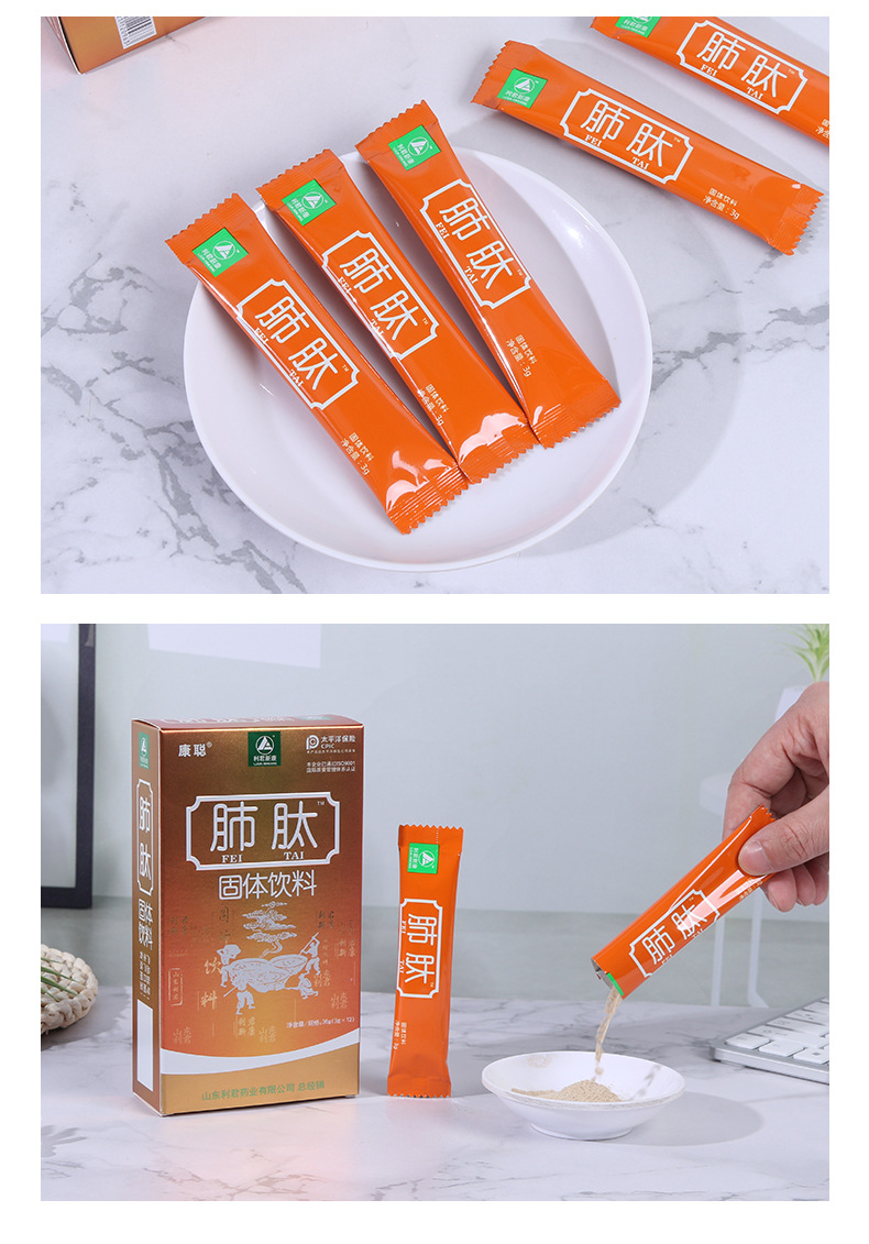 廠家批發(fā)肺肽廠家供應代發(fā)肽粉  現(xiàn)貨速發(fā)12袋/盒肽粉一件代發(fā)