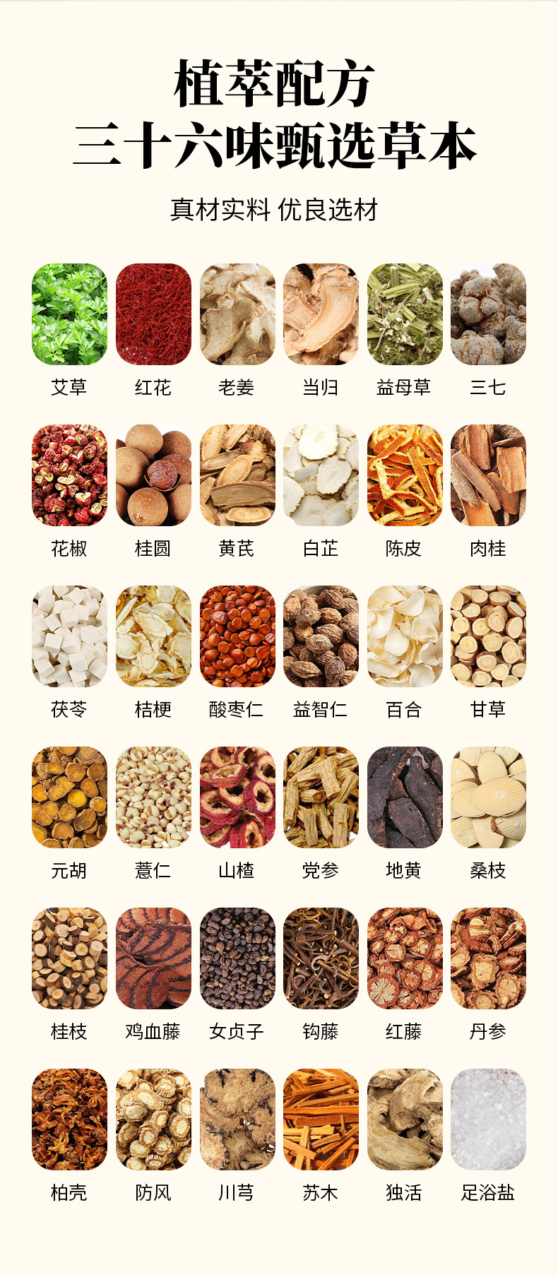 扁鵲世醫(yī)三十六味泡腳包批發(fā)草本泡腳包不打粉艾草泡腳藥包廠家