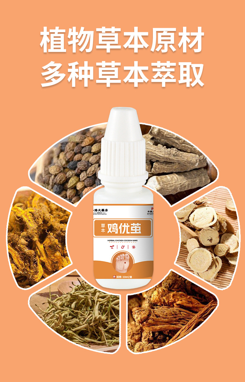 香港大藥房去雞尤繭液跖尤瘊膏肉刺克老繭去肉刺清疣雞眼尤滴劑