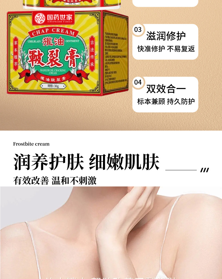 獾油皸裂膏手足腳后跟防凍干裂膏護手霜止癢潤膚皸裂膏