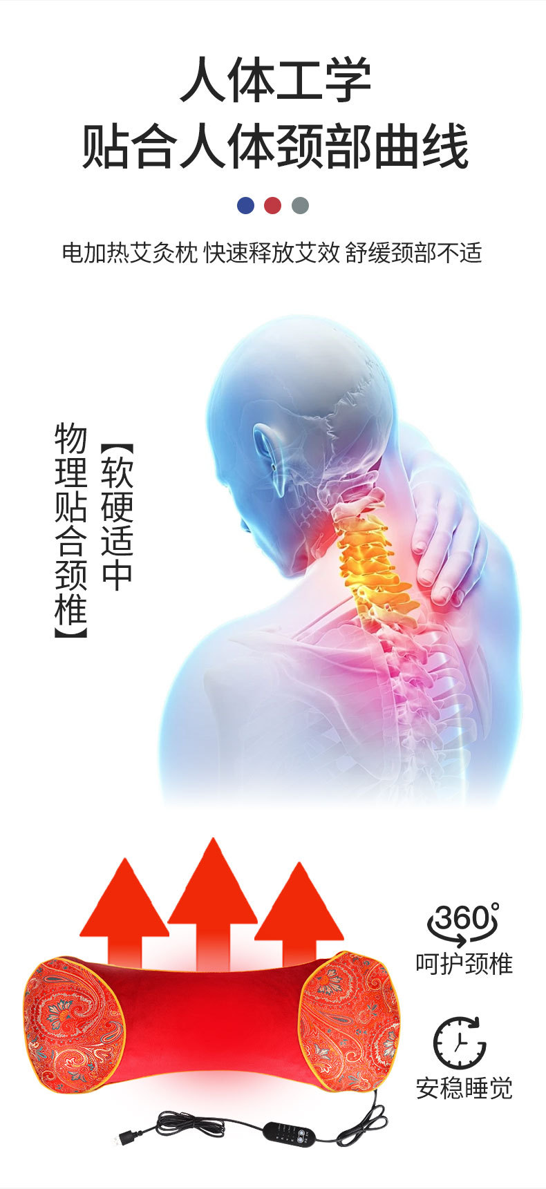 電加熱絨面骨頭枕秋冬用天鵝絨艾草枕艾灸枕護(hù)頸枕頸椎枕發(fā)熱