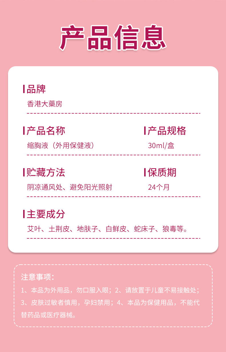 香港大房縮胸液縮胸變小減平男女通用大胸變小防下垂顯小非縮胸膏