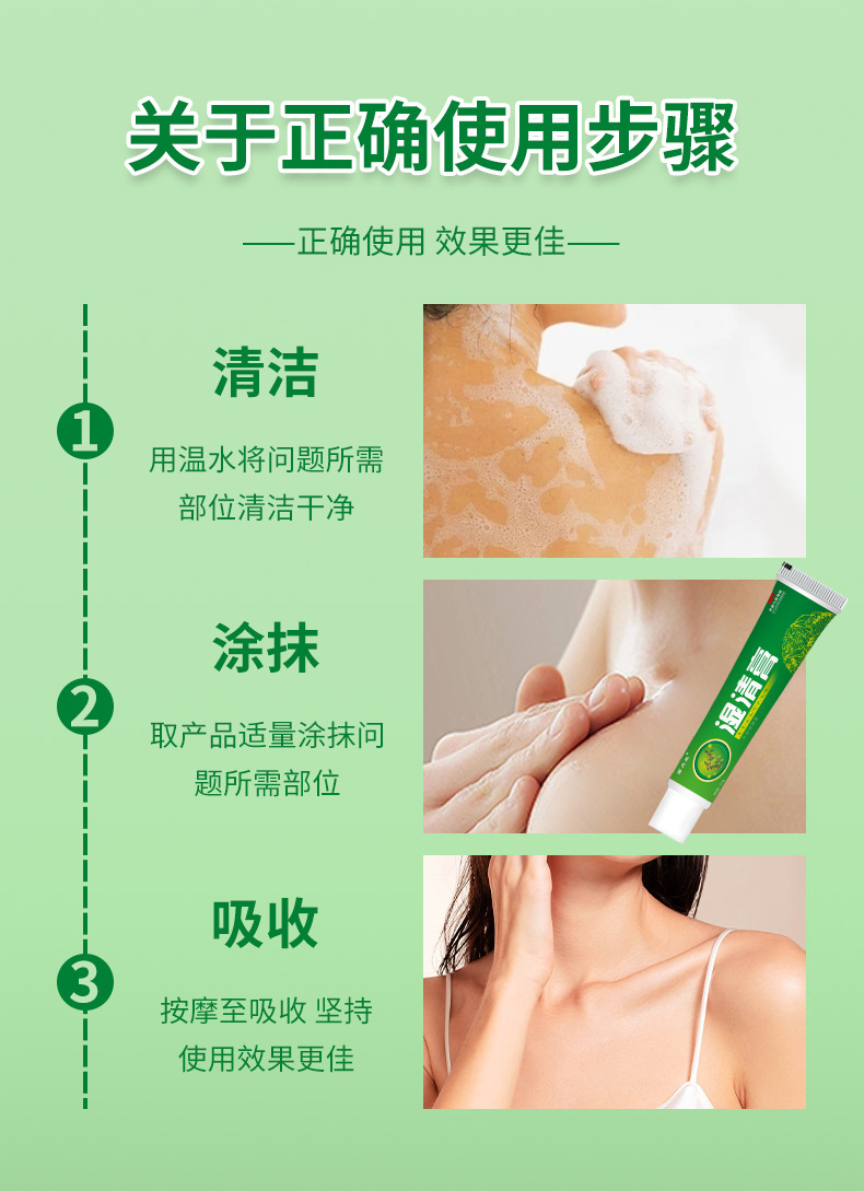苗丹朱濕清膏皮膚瘙癢癬癢過敏感膚毒清草本外用乳膏非百草膏