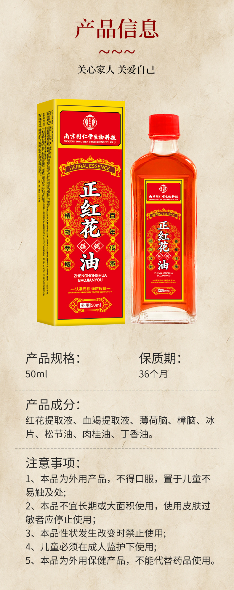 廠家批發同仁堂正紅花油50ml純油劑頸肩腰腿腳踝骨關節活絡油