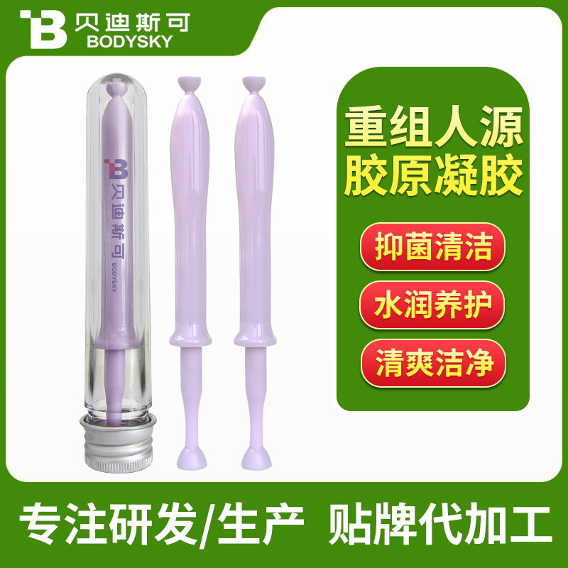 女士私處護(hù)理私處保養(yǎng)私密凝膠重組人源膠原凝膠oem貼牌代加工