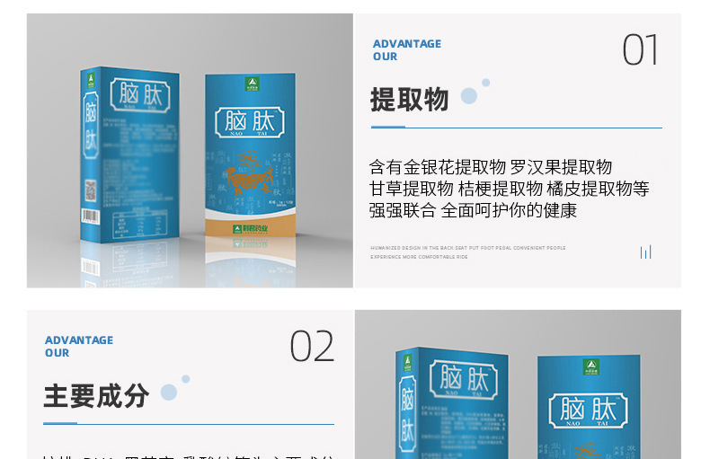 廠家批發(fā)腦肽 肽粉廠家供應(yīng)代發(fā)現(xiàn)貨速發(fā) 12袋/盒腦肽一件代發(fā)