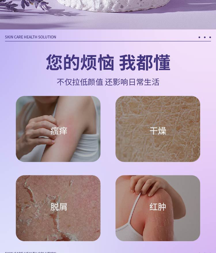 皮膚護理保健液 皮膚瘙癢脫皮干燥滋潤呵護 舒緩肌膚源頭廠家批發